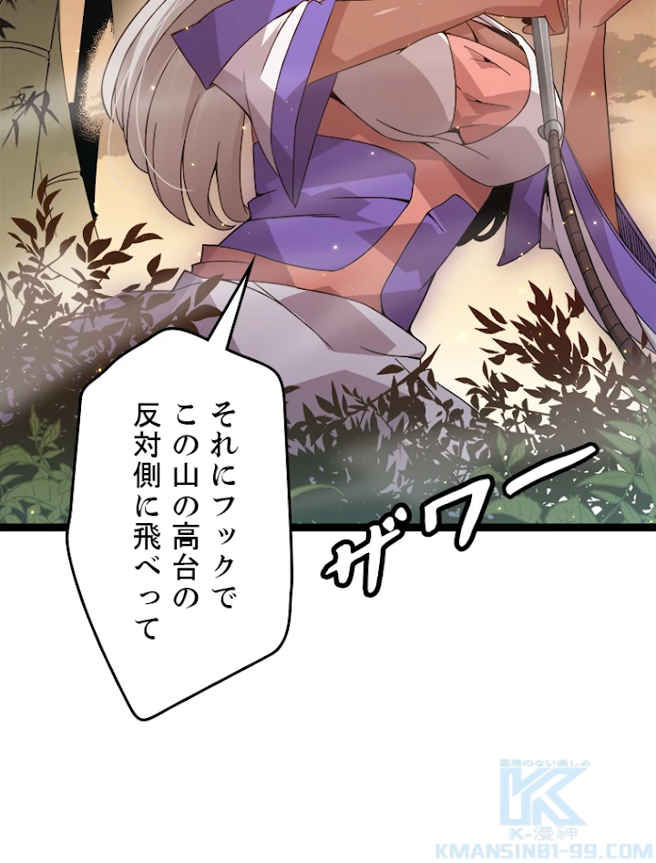 ふりだしから始まる覚醒者 第33話 - 7