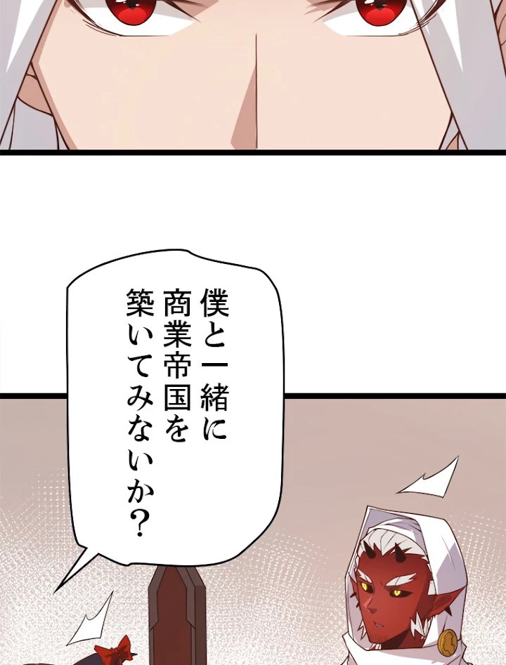 ふりだしから始まる覚醒者 第44話 - 51