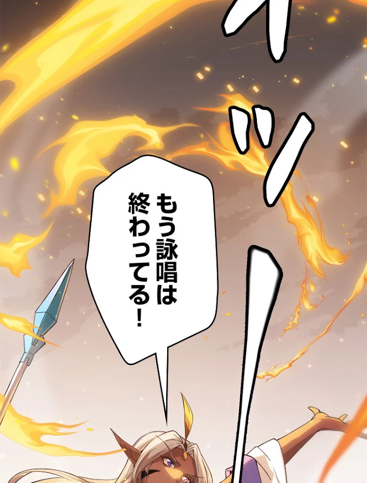 ふりだしから始まる覚醒者 第34話 - 20