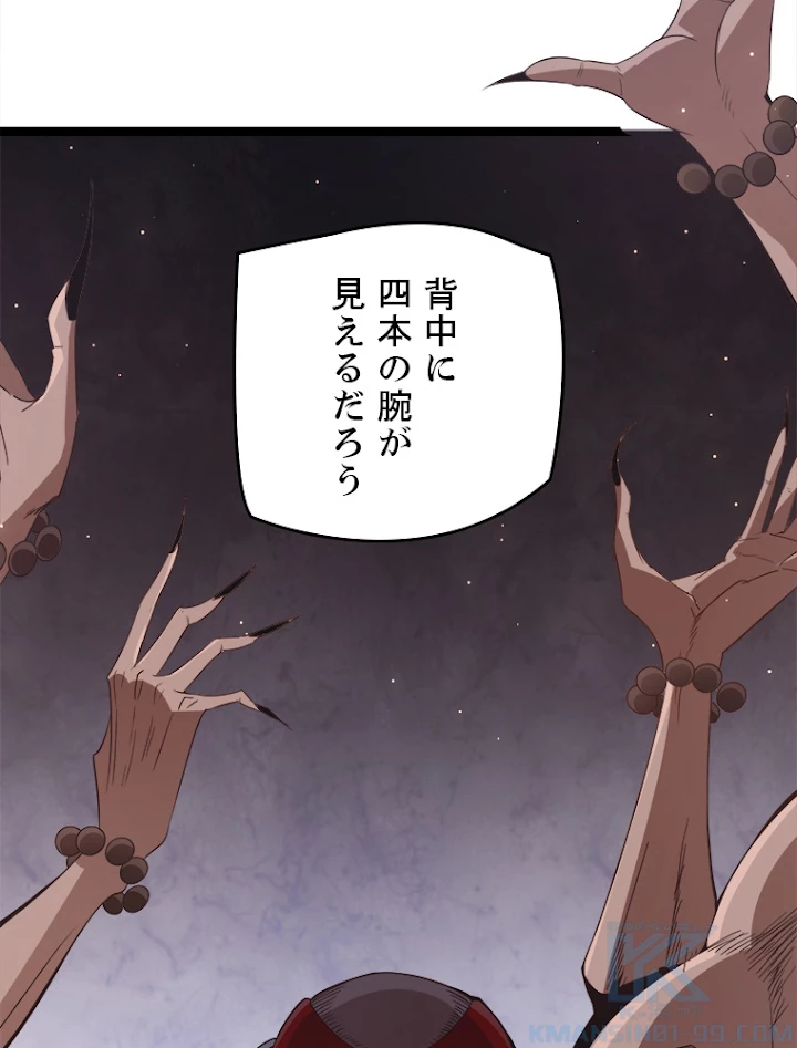 ふりだしから始まる覚醒者 第36話 - 40