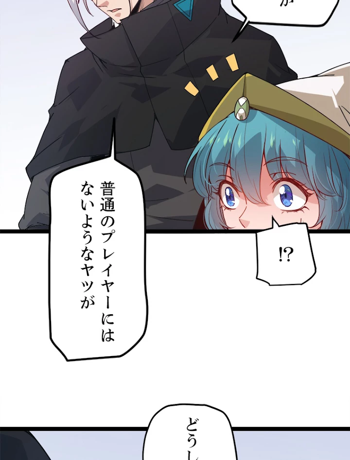 ふりだしから始まる覚醒者 第39話 - 39