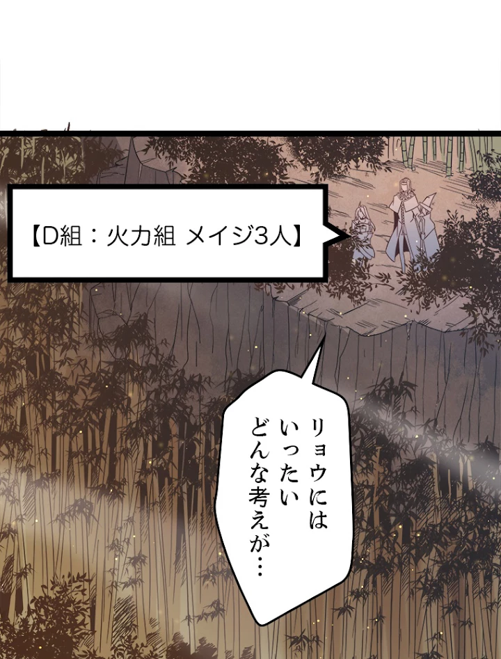 ふりだしから始まる覚醒者 第33話 - 8