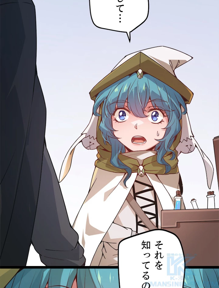 ふりだしから始まる覚醒者 第39話 - 40
