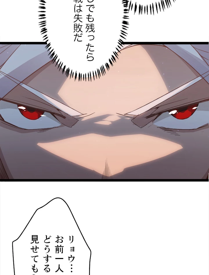 ふりだしから始まる覚醒者 第46話 - 66
