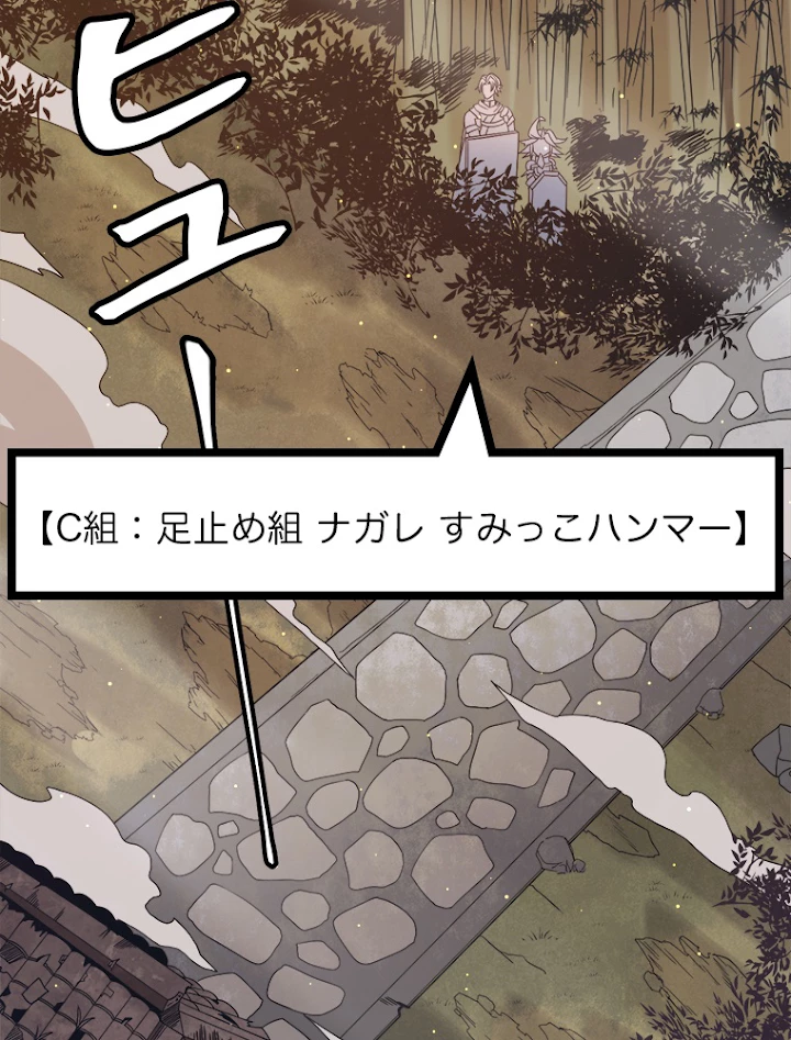ふりだしから始まる覚醒者 第33話 - 9
