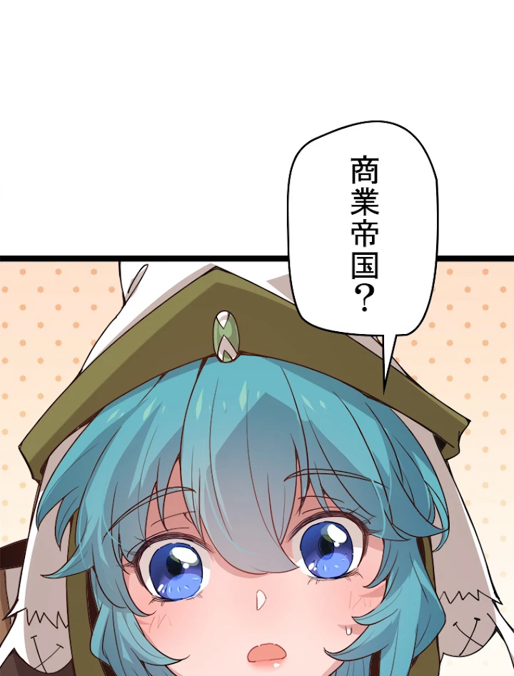 ふりだしから始まる覚醒者 第44話 - 54