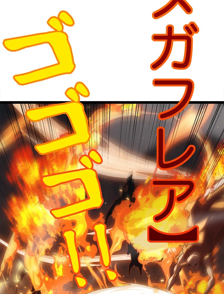 ふりだしから始まる覚醒者 第34話 - 23