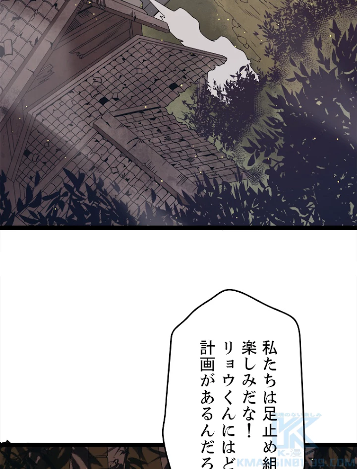 ふりだしから始まる覚醒者 第33話 - 10