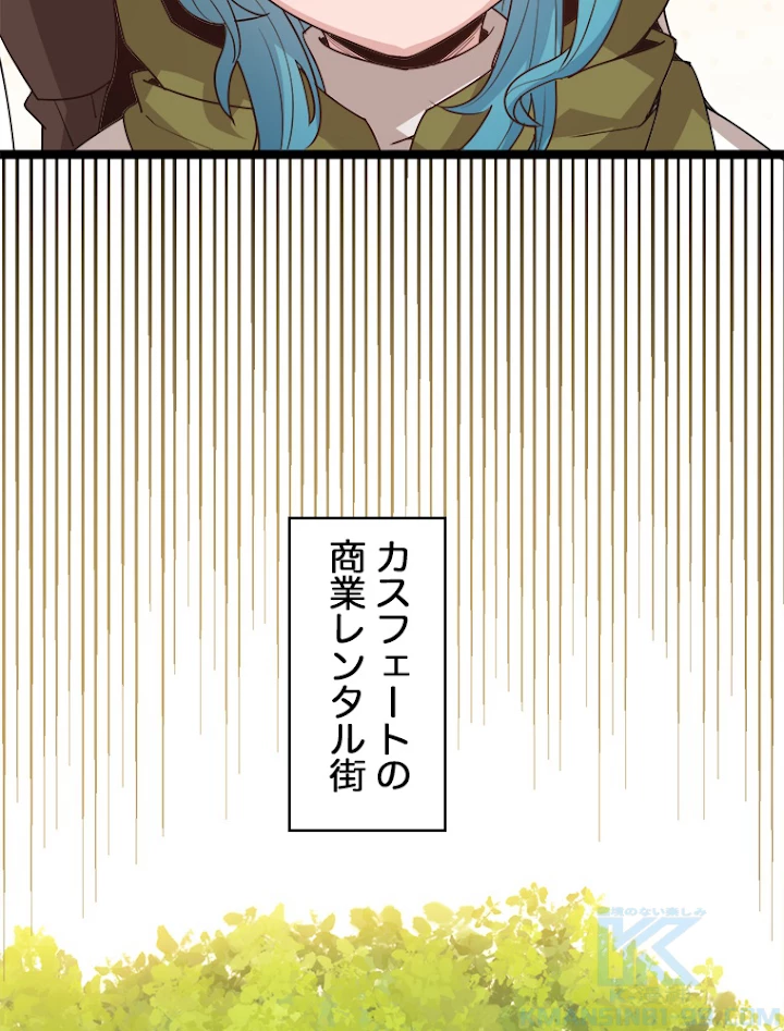 ふりだしから始まる覚醒者 第44話 - 55