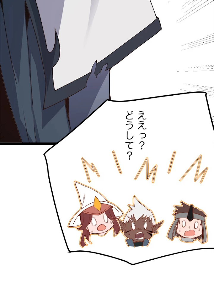 ふりだしから始まる覚醒者 第45話 - 63