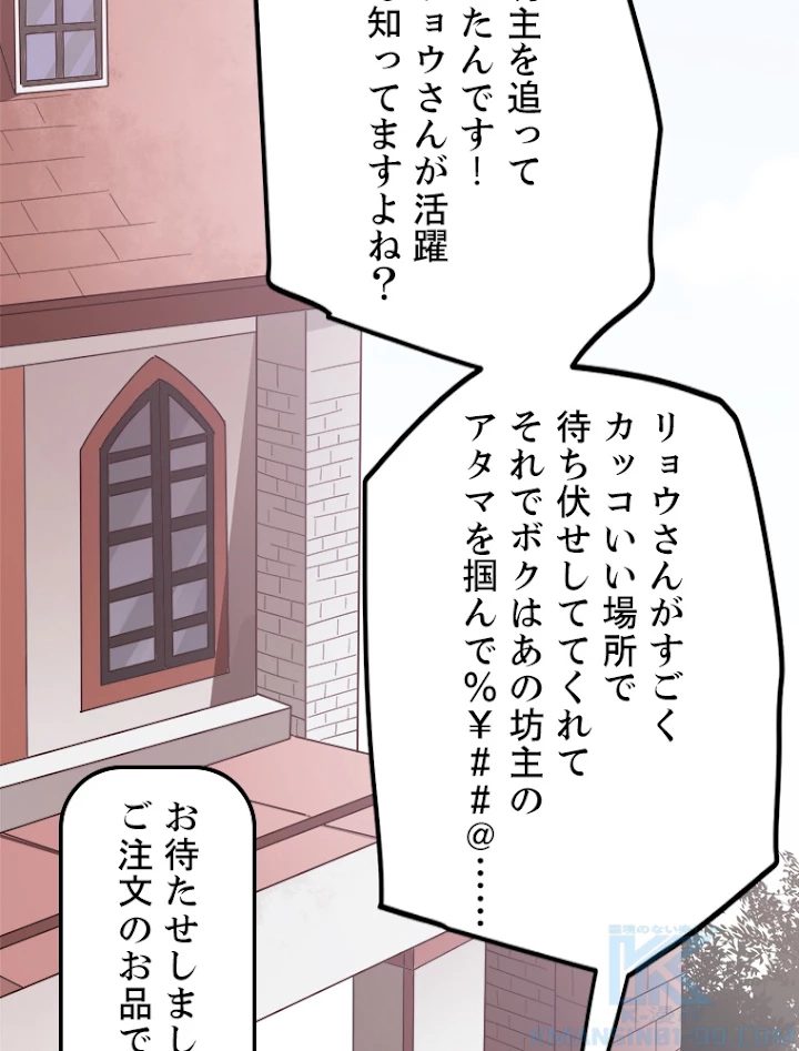ふりだしから始まる覚醒者 第39話 - 43