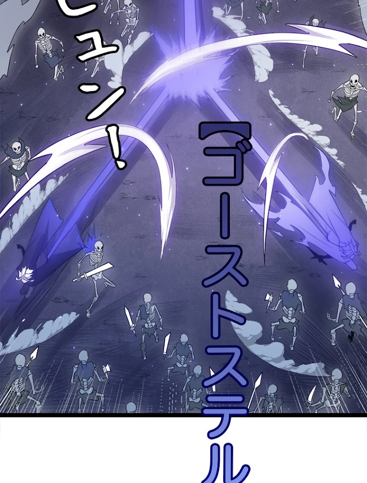 ふりだしから始まる覚醒者 第46話 - 69