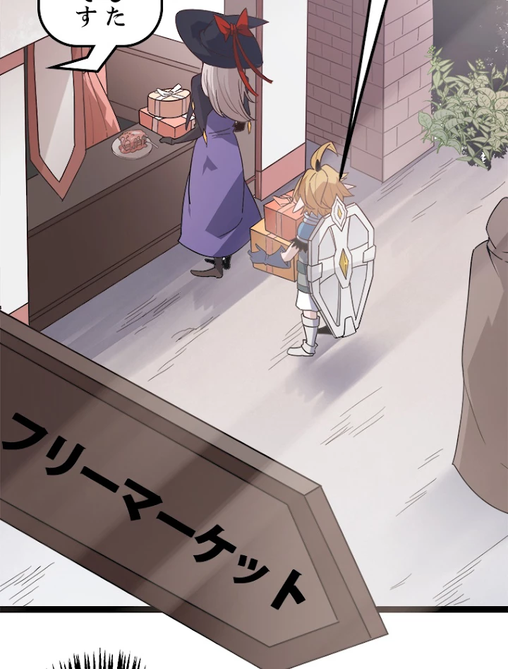 ふりだしから始まる覚醒者 第39話 - 44