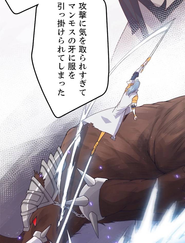ふりだしから始まる覚醒者 第45話 - 65