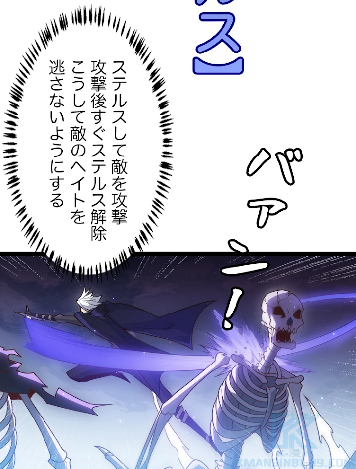 ふりだしから始まる覚醒者 第46話 - 70