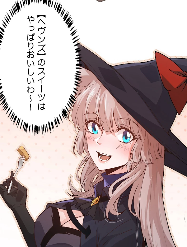 ふりだしから始まる覚醒者 第39話 - 45