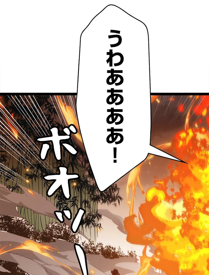 ふりだしから始まる覚醒者 第34話 - 26