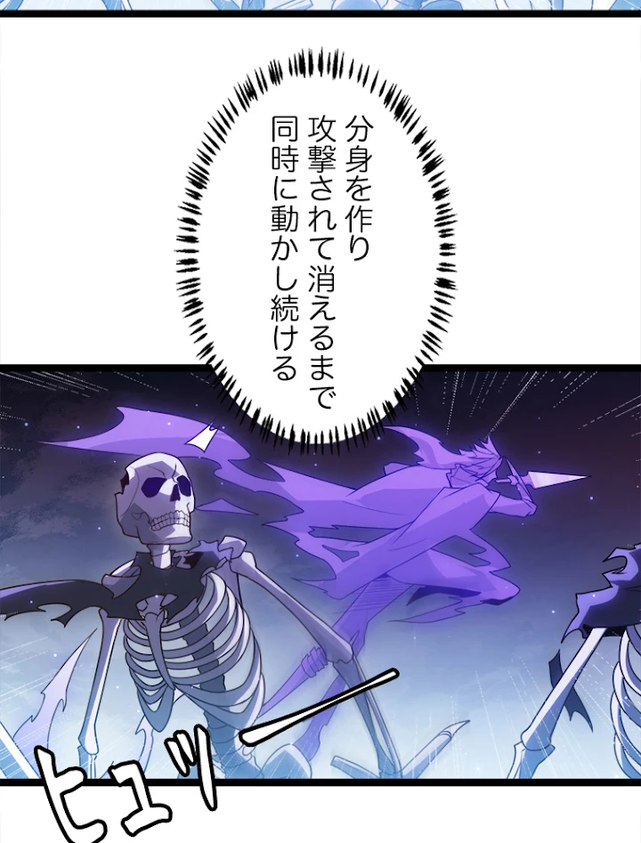 ふりだしから始まる覚醒者 第46話 - 71