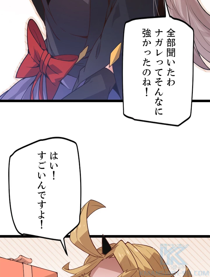 ふりだしから始まる覚醒者 第39話 - 46