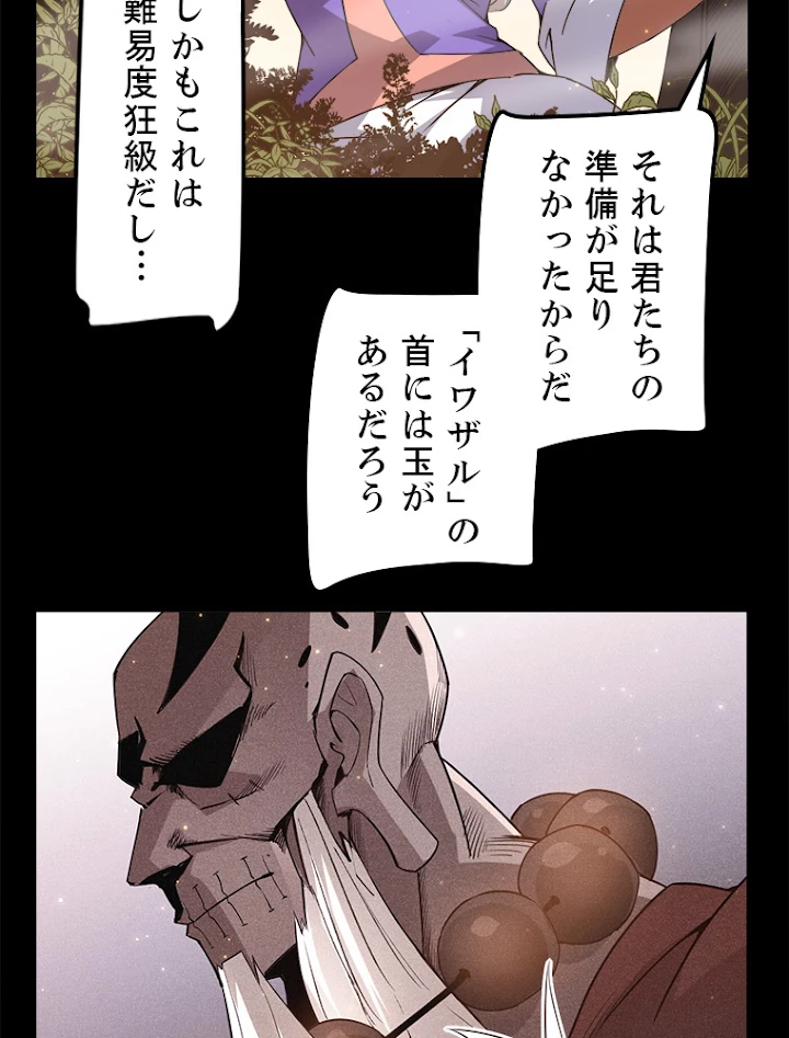 ふりだしから始まる覚醒者 第35話 - 35
