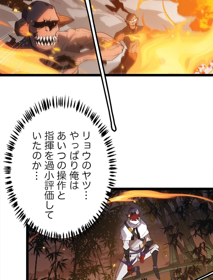 ふりだしから始まる覚醒者 第34話 - 27