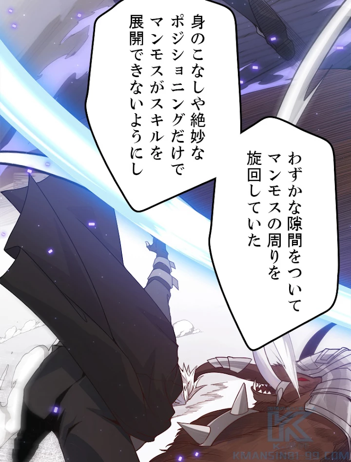 ふりだしから始まる覚醒者 第45話 - 67
