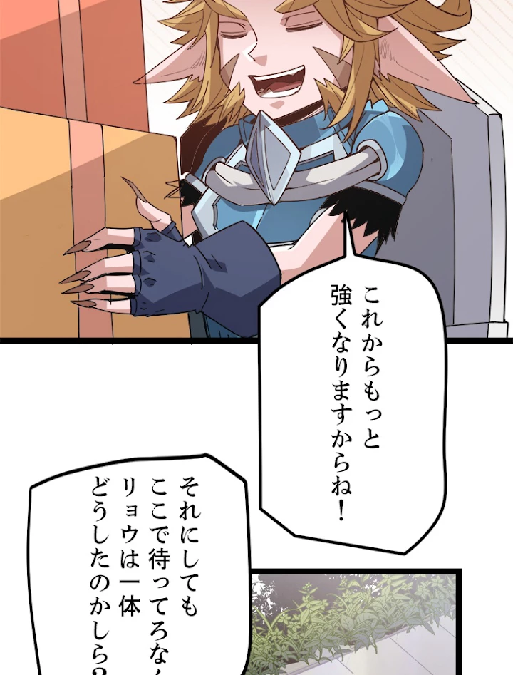 ふりだしから始まる覚醒者 第39話 - 47
