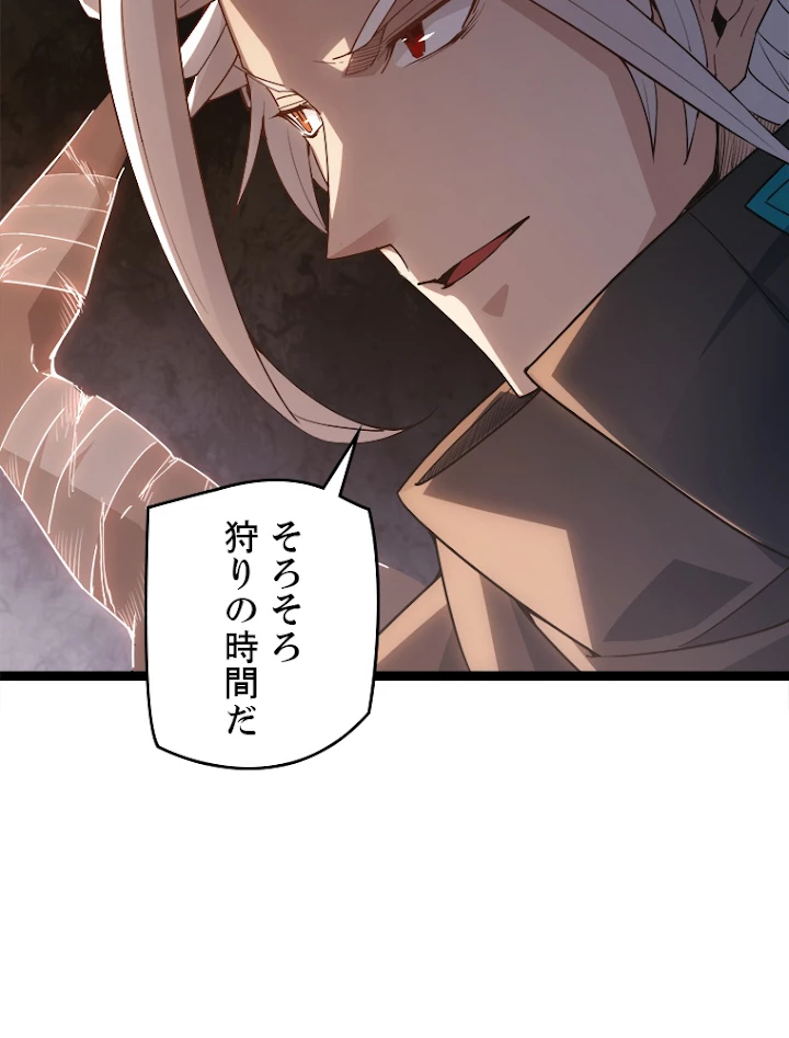 ふりだしから始まる覚醒者 第36話 - 48
