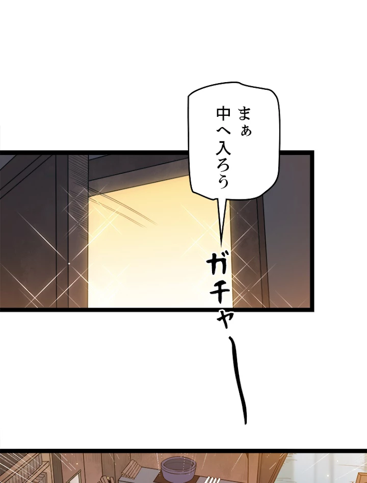 ふりだしから始まる覚醒者 第44話 - 60