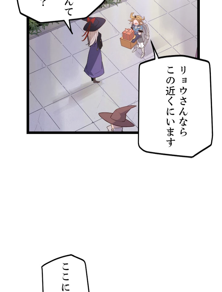ふりだしから始まる覚醒者 第39話 - 48