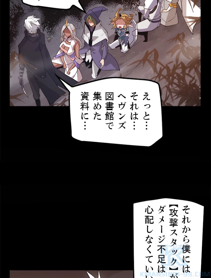 ふりだしから始まる覚醒者 第35話 - 37