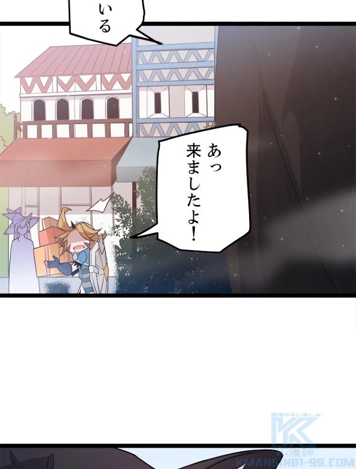 ふりだしから始まる覚醒者 第39話 - 49