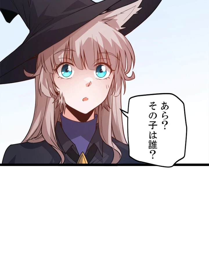 ふりだしから始まる覚醒者 第39話 - 50
