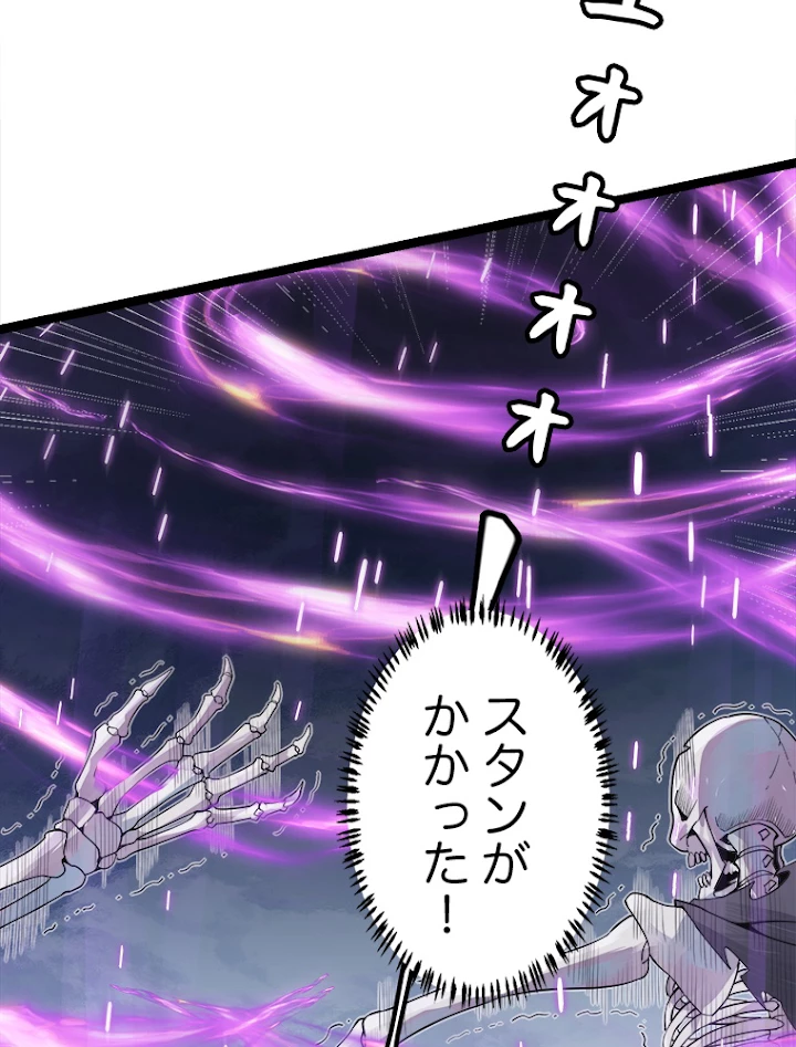 ふりだしから始まる覚醒者 第46話 - 77
