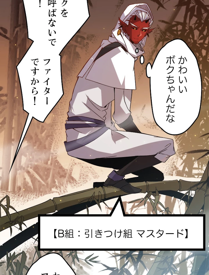 ふりだしから始まる覚醒者 第33話 - 18