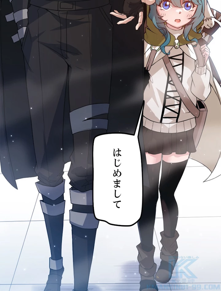 ふりだしから始まる覚醒者 第39話 - 52
