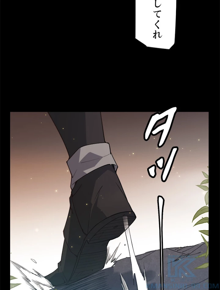 ふりだしから始まる覚醒者 第35話 - 40