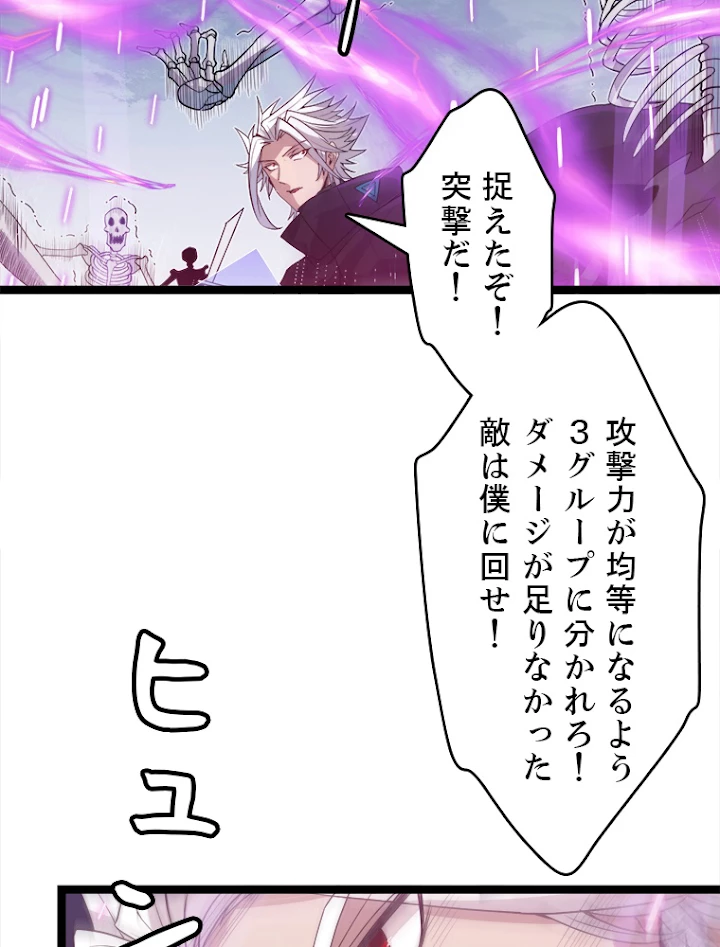 ふりだしから始まる覚醒者 第46話 - 78