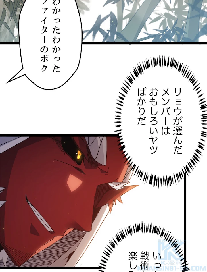 ふりだしから始まる覚醒者 第33話 - 19