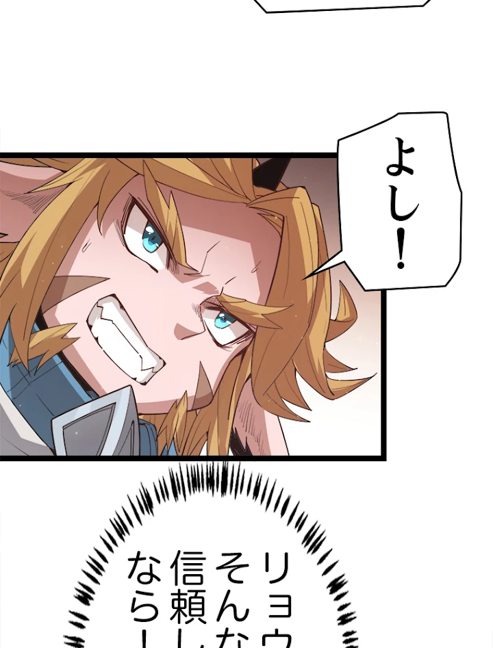 ふりだしから始まる覚醒者 第36話 - 53