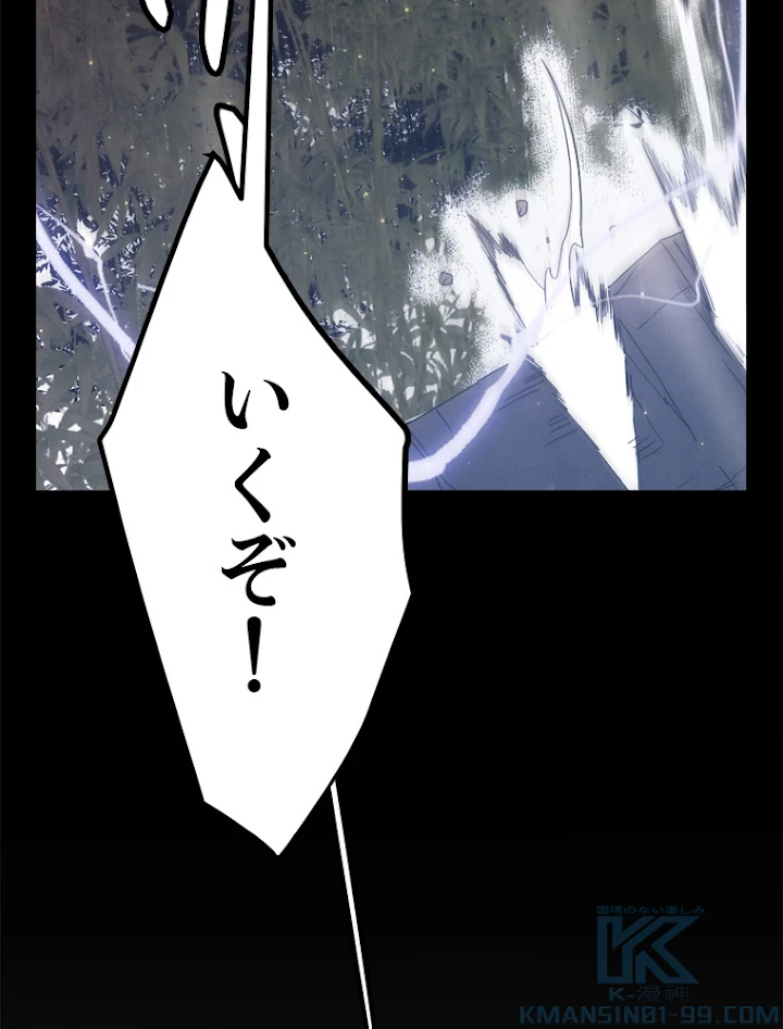 ふりだしから始まる覚醒者 第35話 - 43