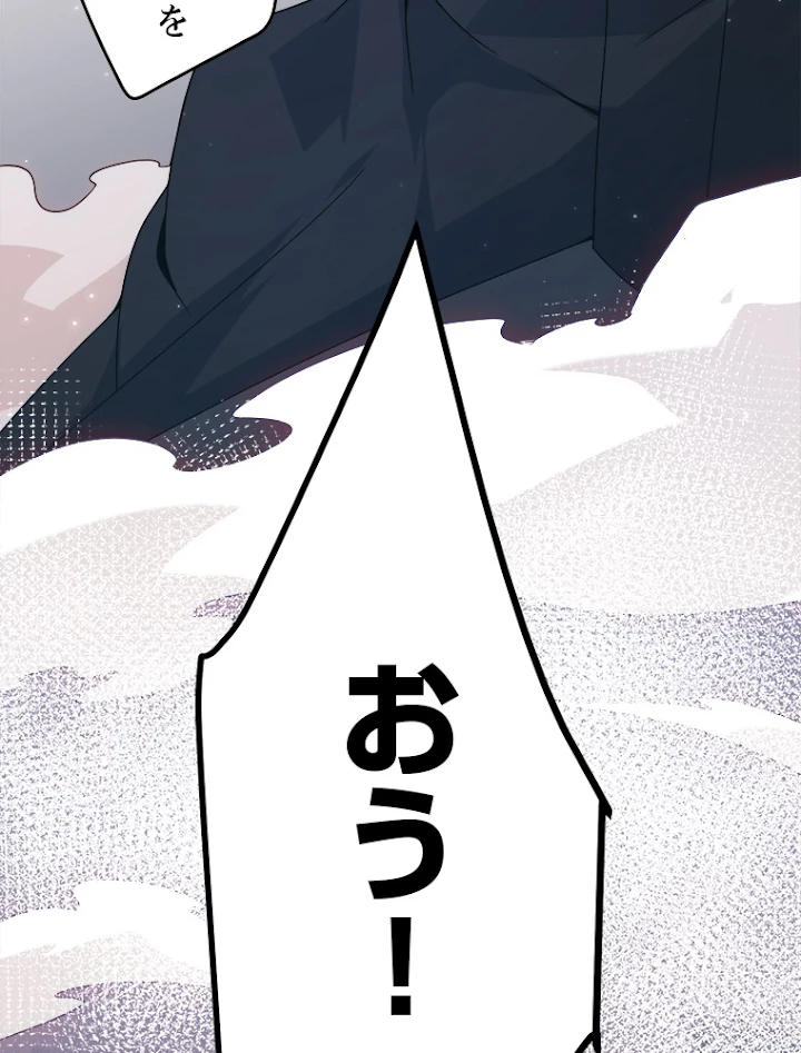ふりだしから始まる覚醒者 第34話 - 36