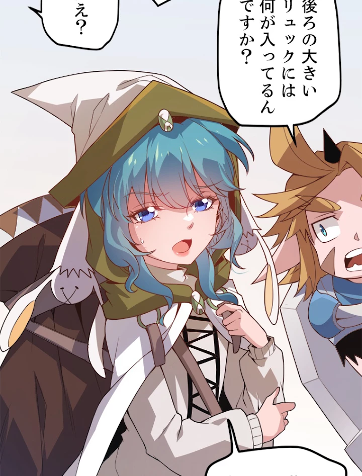 ふりだしから始まる覚醒者 第39話 - 59