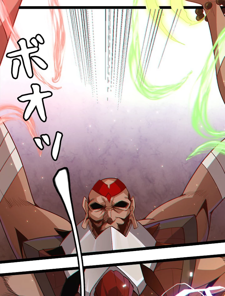 ふりだしから始まる覚醒者 第36話 - 60