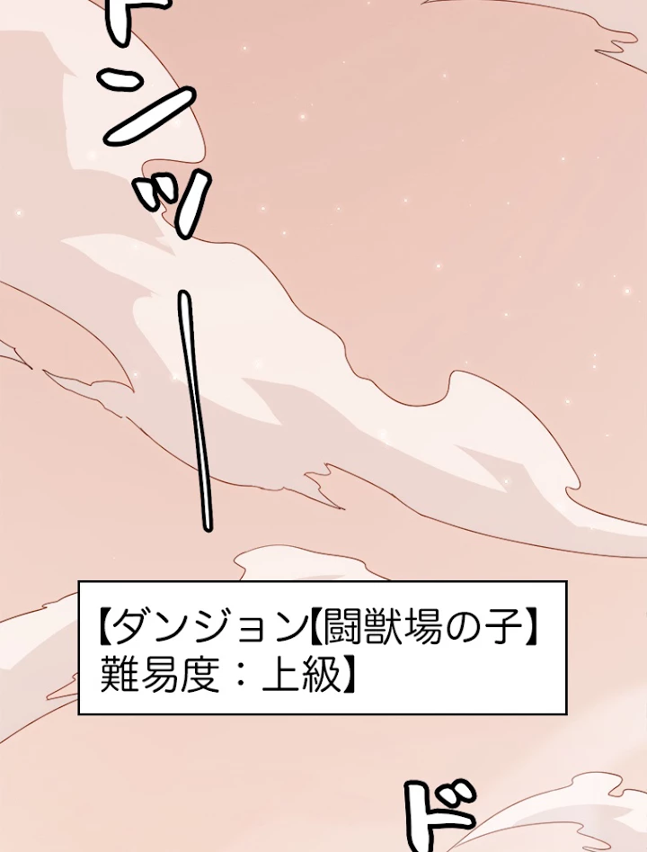 ふりだしから始まる覚醒者 第34話 - 38