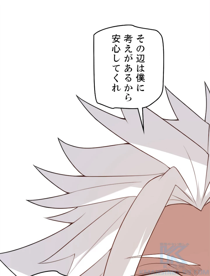 ふりだしから始まる覚醒者 第44話 - 73
