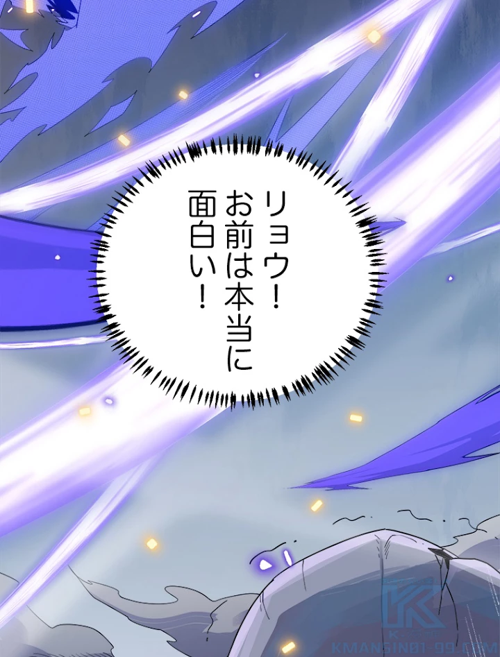 ふりだしから始まる覚醒者 第46話 - 85