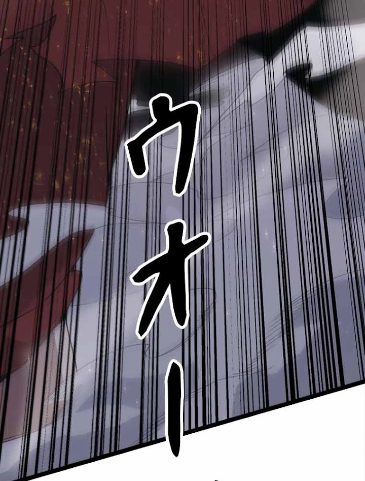 ふりだしから始まる覚醒者 第35話 - 50