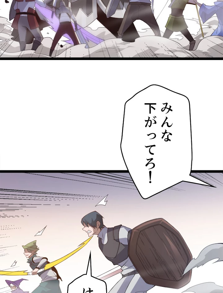 ふりだしから始まる覚醒者 第34話 - 41
