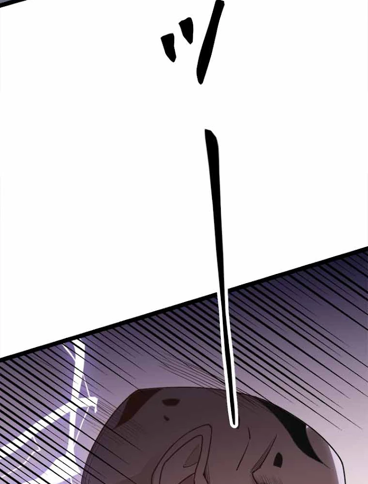 ふりだしから始まる覚醒者 第35話 - 51
